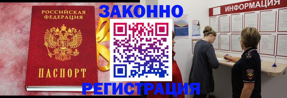 найти адрес прописки в Барабинске